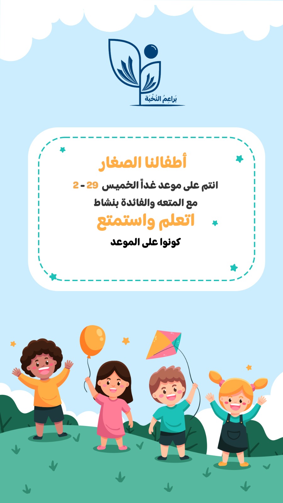 8-انشطة-ممتعة-والعاب-حركية