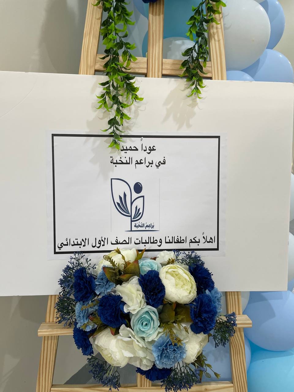 5-الاسبوع-التمهيدي