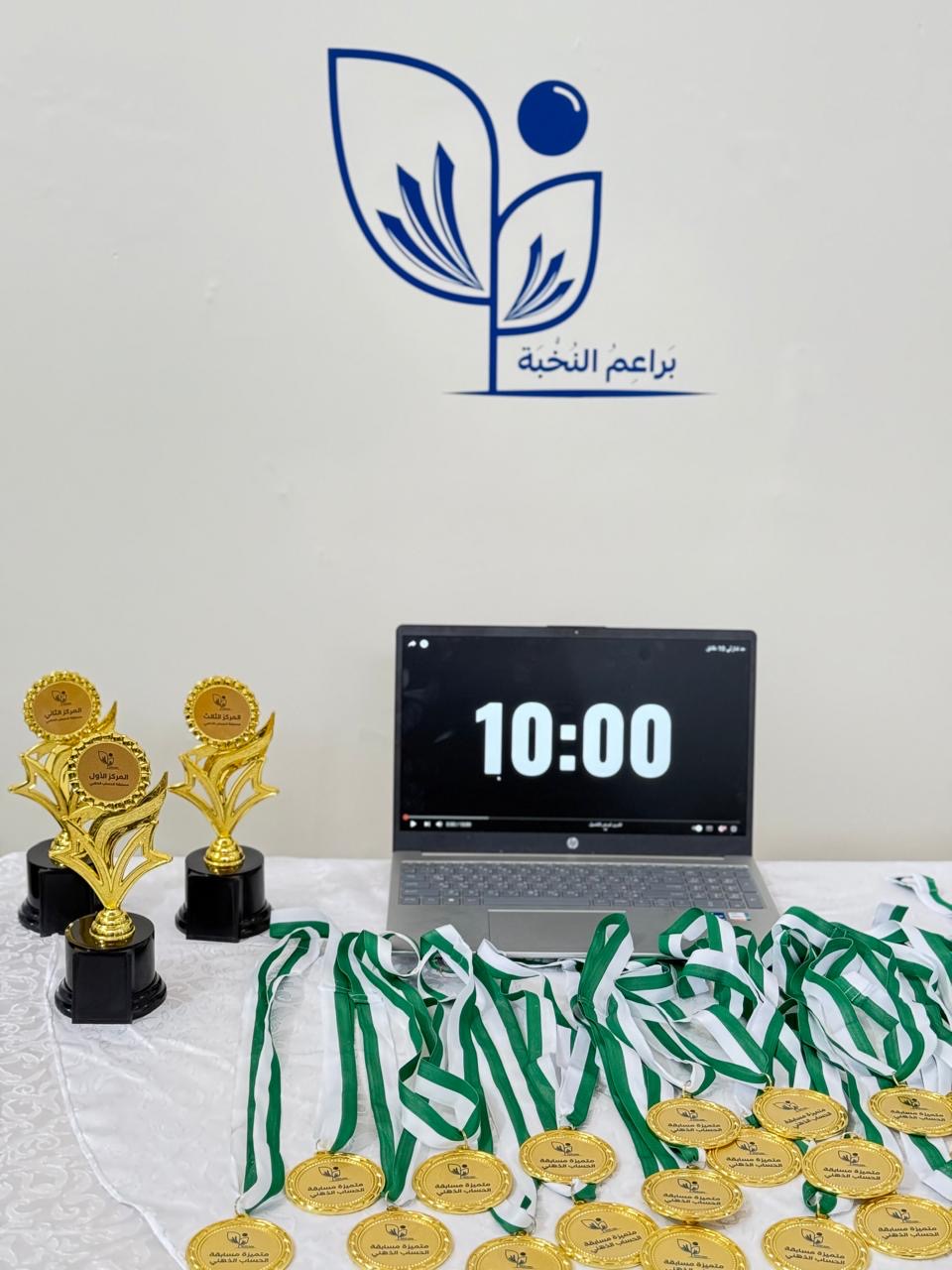 براعم النخبة