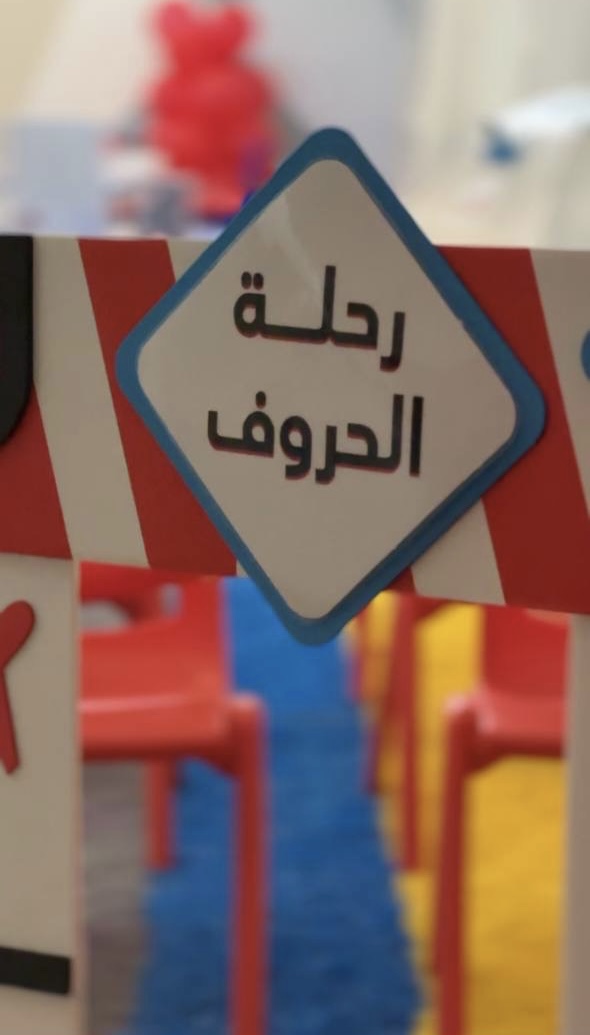 براعم النخبة