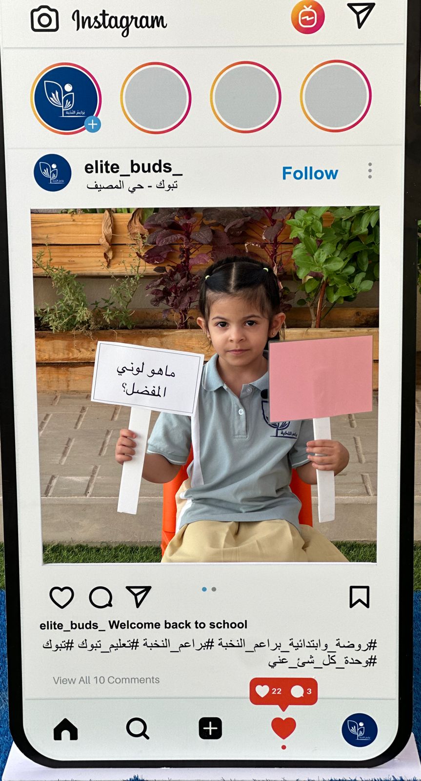 براعم النخبة